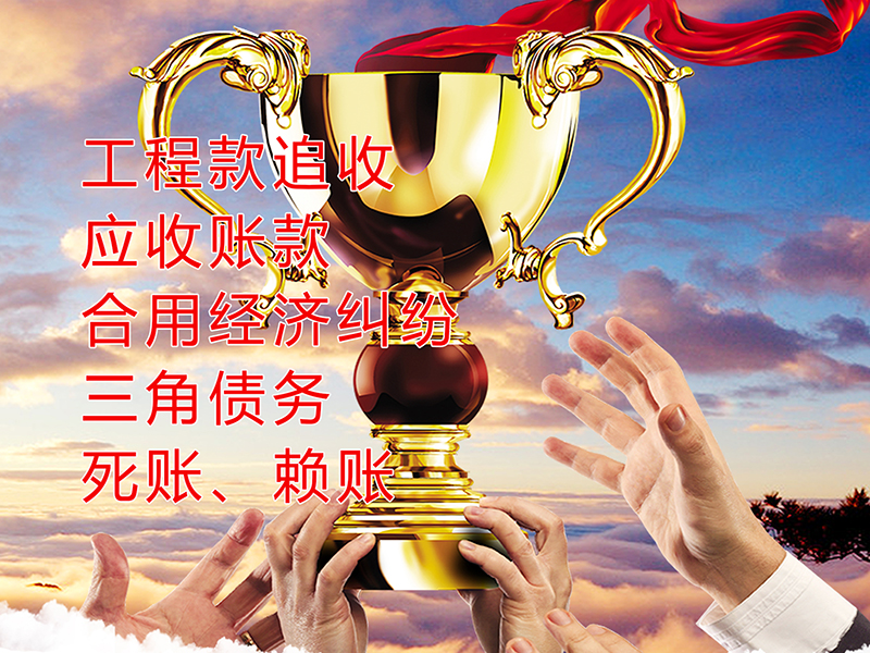 彭水要债公司